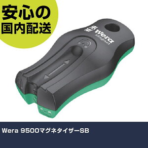 Wera 9500}Ol^CU[SB 33404 lW  H ₷ ƍH ϋv vp