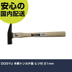 DOGYU ؕgJ` qct 21mm 117 ŌH ̍ B ƍH ϋv vp g₷