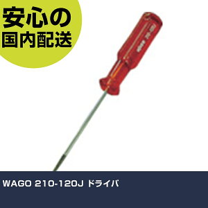 WAGO 210-120J �h���C�o 210-120J-PK �l�W���� ������� �H�� ����₷�� ��ƍH�� ���ϋv �v���p