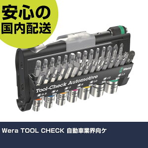 Wera TOOL CHECK �����ԋƊE���P TOOL-CHECK-A �l�W���� ������� �H�� ����₷�� ��ƍH�� ���ϋv �v���p