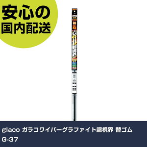 glaco KRCp[Ot@CgE փS G-37 4737 H p p ƍH ϋv vp g₷