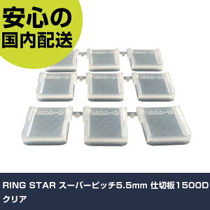 RING STAR X[p[sb`5.5mm dؔ1500DNA 1500D-C [  H ^ ƍH ϋv vp