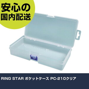 RING STAR |PbgP[X PC-210NA PC-210-C [  H ^ ƍH ϋv vp