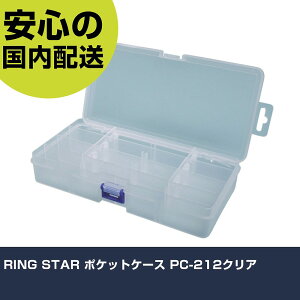 RING STAR |PbgP[X PC-212NA PC-212-C [  H ^ ƍH ϋv vp