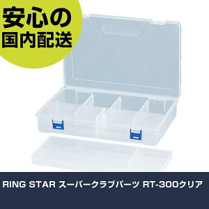RING STAR �X�[�p�[�N���u�p�[�c RT-300�N���A RT-300-C ���[ �������� �H����� �����^�� ��ƍH�� ���ϋv �v���p