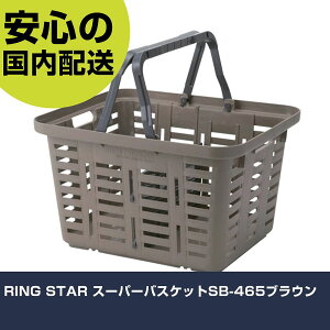 RING STAR �X�[�p�[�o�X�P�b�gSB-465�u���E�� SB-465-BR �H�� �����p ����p ��ƍH�� ���ϋv �v���p �g���₷��