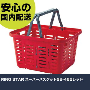 RING STAR �X�[�p�[�o�X�P�b�gSB-465���b�h SB-465-R �H�� �����p ����p ��ƍH�� ���ϋv �v���p �g���₷��
