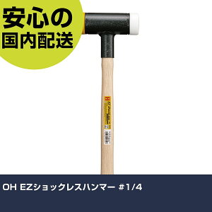 OH EZ�V���b�N���X�n���}�[ #1/4 EZ-02 �Ō��H�� ��̍�� �B���� ��ƍH�� ���ϋv �v���p �g���₷��