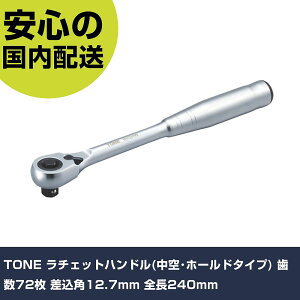 TONE `Fbgnh(Ez[h^Cv) 72 p12.7mm S240mm RH4HW H p p ƍH ϋv vp