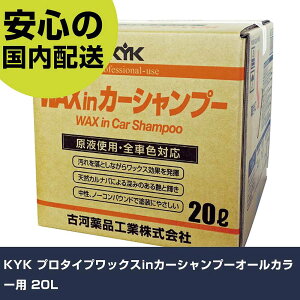KYK �v���^�C�v���b�N�Xin�J�[�V�����v�[�I�[���J���[�p 20L 21-202 �H�� �����p ����p ��ƍH�� ���ϋv �v���p �g���₷��
