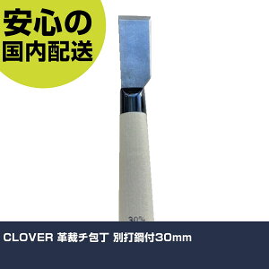 CLOVER vك` ʑō|t30mm 671135 ؒfH yʐ݌v ƍH ϋv vp g₷