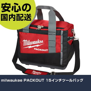 milwaukee PACKOUT 15�C���`�c�[���o�b�O 48-22-8321N �H�� �����p ����p ��ƍH�� ���ϋv �v���p �g���₷��