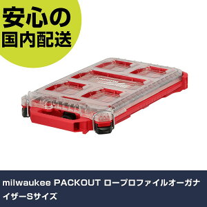 milwaukee PACKOUT [vt@CI[KiCU[STCY 48-22-8436 H p p ƍH ϋv vp g₷