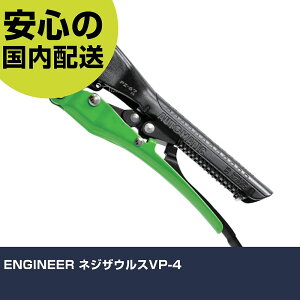 ENGINEER �l�W�U�E���XVP-4 PZ-67 �H�� �����p ����p ��ƍH�� ���ϋv �v���p �g���₷��