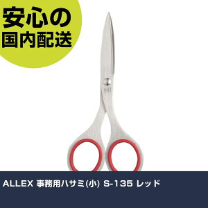 ALLEX �����p�n�T�~(��) S-135 ���b�h 11101R �H�� �����p ����p ��ƍH�� ���ϋv �v���p �g���₷��