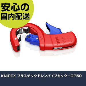 KNIPEX �v���X�`�b�N�h�����p�C�v�J�b�^�[DP50 902301BK �ؒf�H�� �y�ʐ݌v ��ƍH�� ���ϋv �v���p �g���₷��