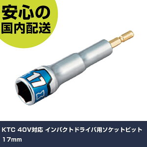 KTC 40VΉ CpNghCop\Pbgrbg 17mm BZP63A-17 [H dHΉ ƍH ϋv vp g₷