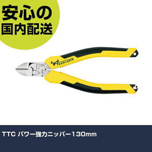 TTC �p���[���̓j�b�p�[130mm PCN-130TG �H�� �����p ����p ��ƍH�� ���ϋv �v���p �g���₷��