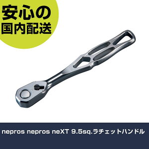nepros nepros neXT 9.5sq.���`�F�b�g�n���h�� NBR390X �H�� �����p ����p ��ƍH�� ���ϋv �v���p �g���₷��