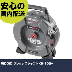 RIDGID �t���b�N�X�V���t�gK9-102+ 76193 �H�� �����p ����p ��ƍH�� ���ϋv �v���p �g���₷��