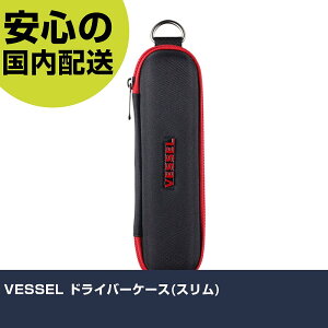 VESSEL �h���C�o�[�P�[�X(�X����) TPC-11 �H�� �����p ����p ��ƍH�� ���ϋv �v���p �g���₷��