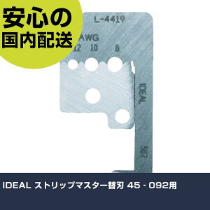 IDEAL Xgbv}X^[֐n 45]092p L-4421 H p p ƍH ϋv vp g₷