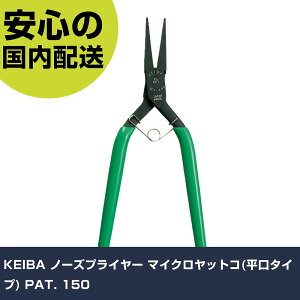 KEIBA �m�[�Y�v���C���[ �}�C�N�����b�g�R(�����^�C�v) PAT. 150 MY-646 �H�� �����p ����p ��ƍH�� ���ϋv �v���p �g���₷��