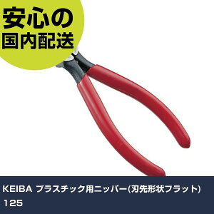 KEIBA �v���X�`�b�N�p�j�b�p�[(�n��`��t���b�g) 125 PL-725 �H�� �����p ����p ��ƍH�� ���ϋv �v���p �g���₷��