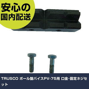 TRUSCO {[ՃoCXPV-75p EŒlWZbg PV-75KNS H p p ƍH ϋv vp g₷