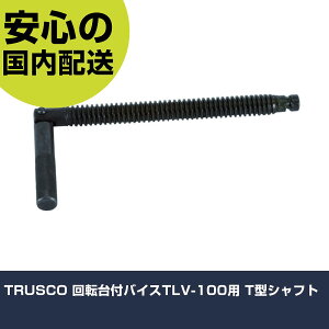 TRUSCO ]toCXTLV-100p T^Vtg TLV-100SF H p p ƍH ϋv vp g₷