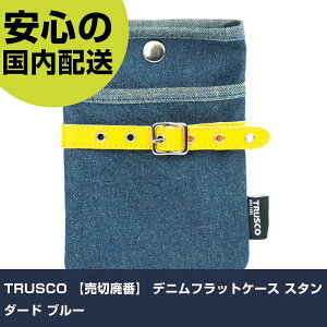 TRUSCO �f�j���t���b�g�P�[�X �X�^���_�[�h �u���[ TDC-F101 �H�� �����p ����p ��ƍH�� ���ϋv �v���p �g���₷��