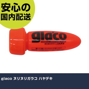 glaco kkKR nfL 4951 H p p ƍH ϋv vp g₷