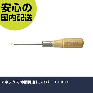 �A�l�b�N�X �ؕ��ђʃh���C�o�[ +1×75 750-1-75 �l�W���� ������� �H�� ����₷�� ��ƍH�� ���ϋv �v���p