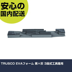 TRUSCO EVAtH[ ×D 3iHp TIT44SRF2 H p p ƍH ϋv vp g₷
