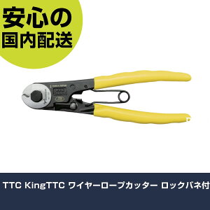 TTC KingTTC ���C���[���[�v�J�b�^�[ ���b�N�o�l�t WC-150 �ؒf�H�� �y�ʐ݌v ��ƍH�� ���ϋv �v���p �g���₷��