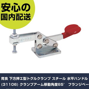 ��� �������G�^�g�O���N�����v �X�`�[�� �����n���h��(31106) �N�����v�A�[���ړ��p�x65° �t�����W�x�[�X ���t��0.3kN ISK-030 �H��