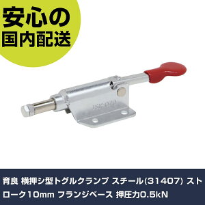 ��� �����V�^�g�O���N�����v �X�`�[��(31407) �X�g���[�N10mm �t�����W�x�[�X ������0.5kN ISK-070 �H�� �����p ����p ��ƍH��