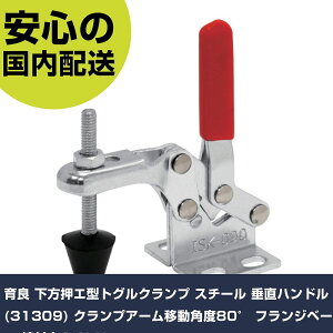 ��� �������G�^�g�O���N�����v �X�`�[�� �����n���h��(31309) �N�����v�A�[���ړ��p�x80° �t�����W�x�[�X ���t��0.3kN ISK-090 �H��
