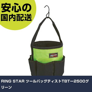 RING STAR �c�[���o�b�O�e�B�X�gTBT�[2500�O���[�� TBT-2500-GN �H�� �����p ����p ��ƍH�� ���ϋv �v���p �g���₷��