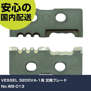 VESSEL 3200VA-1�p �����u���[�h No.WB-013 WB-013 �H�� �����p ����p ��ƍH�� ���ϋv �v���p �g���₷��