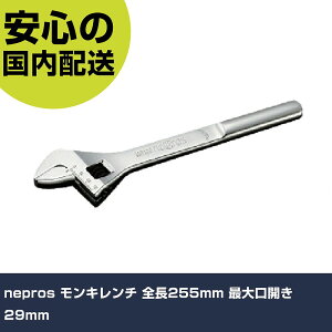 nepros �����L�����` �S��255mm �ő���J��29mm NWM-250 �{���g���t�� �����p �z�Ǎ�� ��ƍH�� ���ϋv �v���p �g���₷��