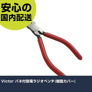 Victor �o�l�t��d���W�I�y���`(�����J�o�[) 285BS-150 �H�� �����p ����p ��ƍH�� ���ϋv �v���p �g���₷��