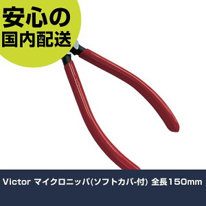 Victor �}�C�N���j�b�p(�\�t�g�J�o-�t) �S��150mm 120BS-150 �H�� �����p ����p ��ƍH�� ���ϋv �v���p �g���₷��