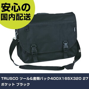 TRUSCO �c�[��&���ރo�b�N400X165X320 27�|�P�b�g �u���b�N TTB-420R-BK �H�� �����p ����p ��ƍH�� ���ϋv �v���p