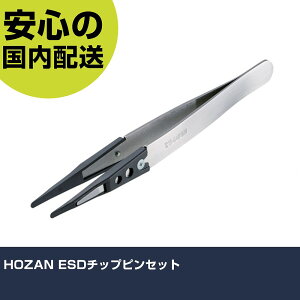 HOZAN ESD�`�b�v�s���Z�b�g P-643-S �H�� �����p ����p ��ƍH�� ���ϋv �v���p �g���₷��