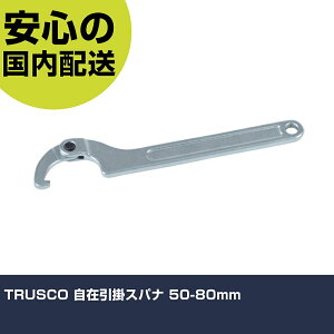 TRUSCO ���݈��|�X�p�i 50-80mm TAHS-5080 �H�� �����p ����p ��ƍH�� ���ϋv �v���p �g���₷��