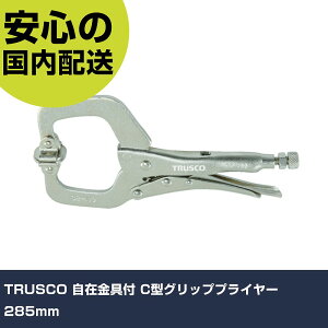 TRUSCO ���݋���t C�^�O���b�v�v���C���[ 285mm TGPC-285S �H�� �����p ����p ��ƍH�� ���ϋv �v���p �g���₷��