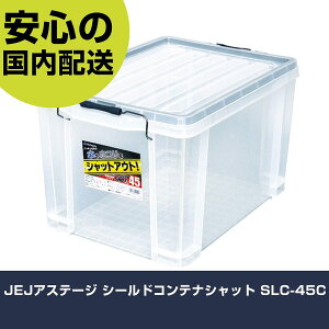 JEJ�A�X�e�[�W �V�[���h�R���e�i�V���b�g SLC-45C SLC-45C �H�� �����p ����p ��ƍH�� ���ϋv �v���p �g���₷��