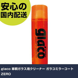 glaco qKXpN[i[ KR~[R[gZERO 4172 H p p ƍH ϋv vp g₷