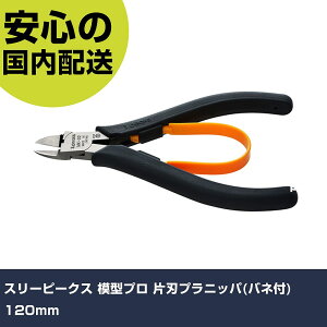 X[s[NX ͌^v Аnvjbp(olt) 120mm MK-02 H p p ƍH ϋv vp g₷